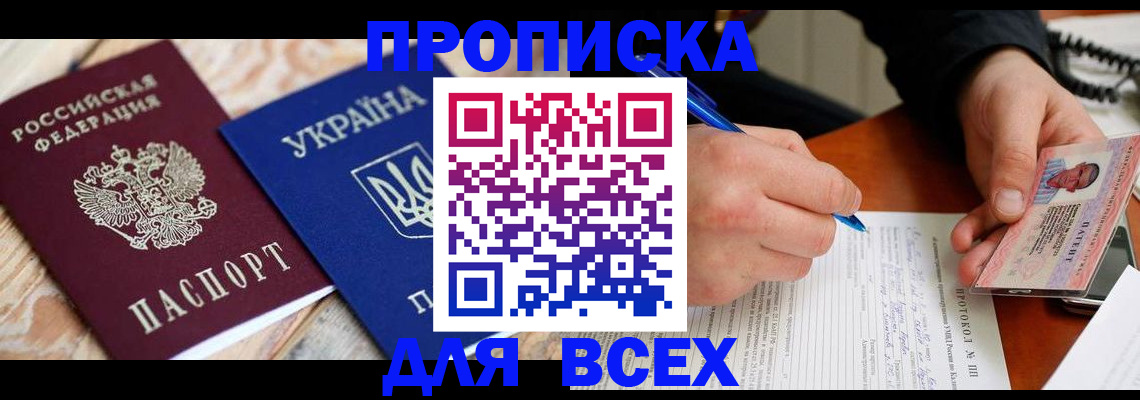 регистрация в Удомле