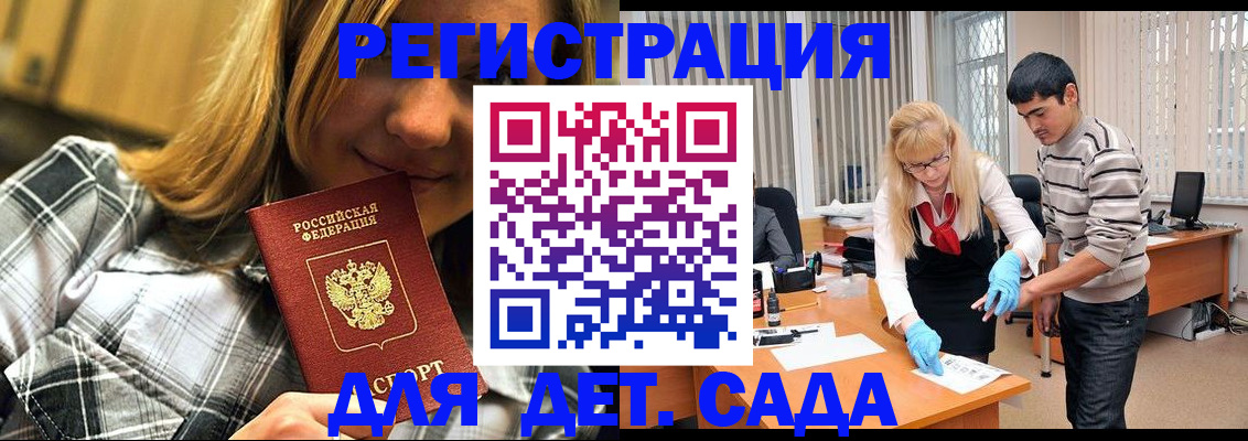 прописка 2025 в Удомле