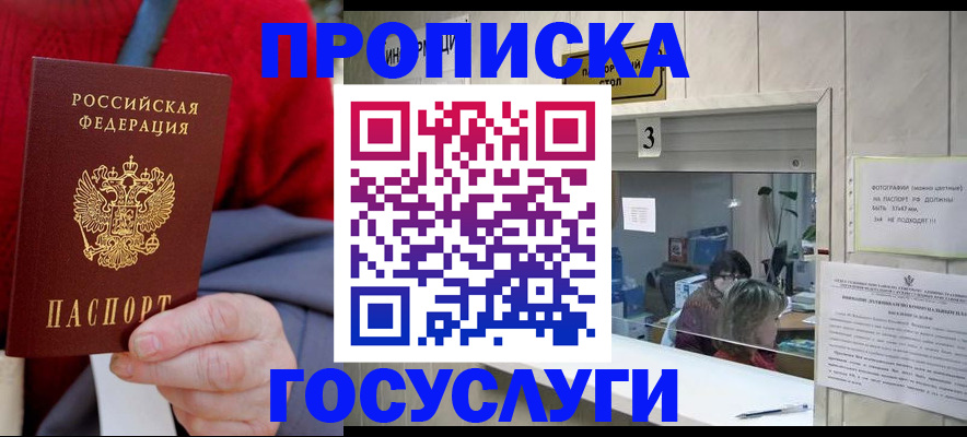 миграционный учет в Удомле